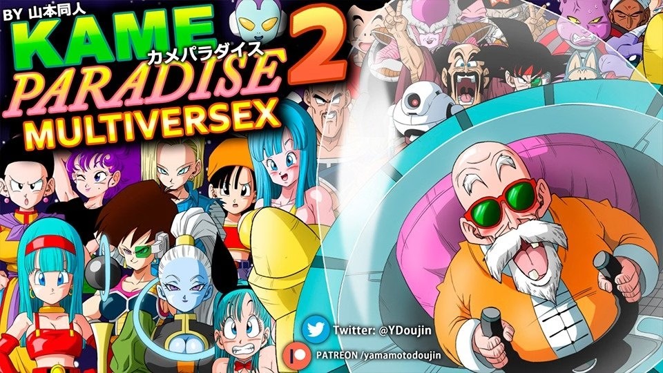 图片[1]-9752【RPG/龙珠同人/动态】Kame Paradise 2 Multiversex 龟井天堂 龟仙人的乐园2[PC+安卓]-ACG俱乐部 - 各类游戏免费下载