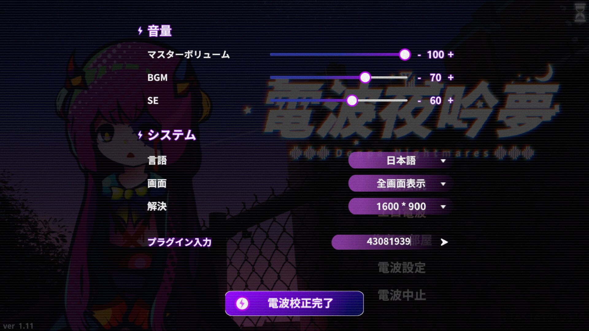 图片[2]-9777[探索SLG/纯爱] 电波的夜晚回响的梦 電波の夜に響く夢 v1.11 官方中文版+自带全回想 [570M][PC+安卓盖世]-ACG俱乐部 - 各类游戏免费下载