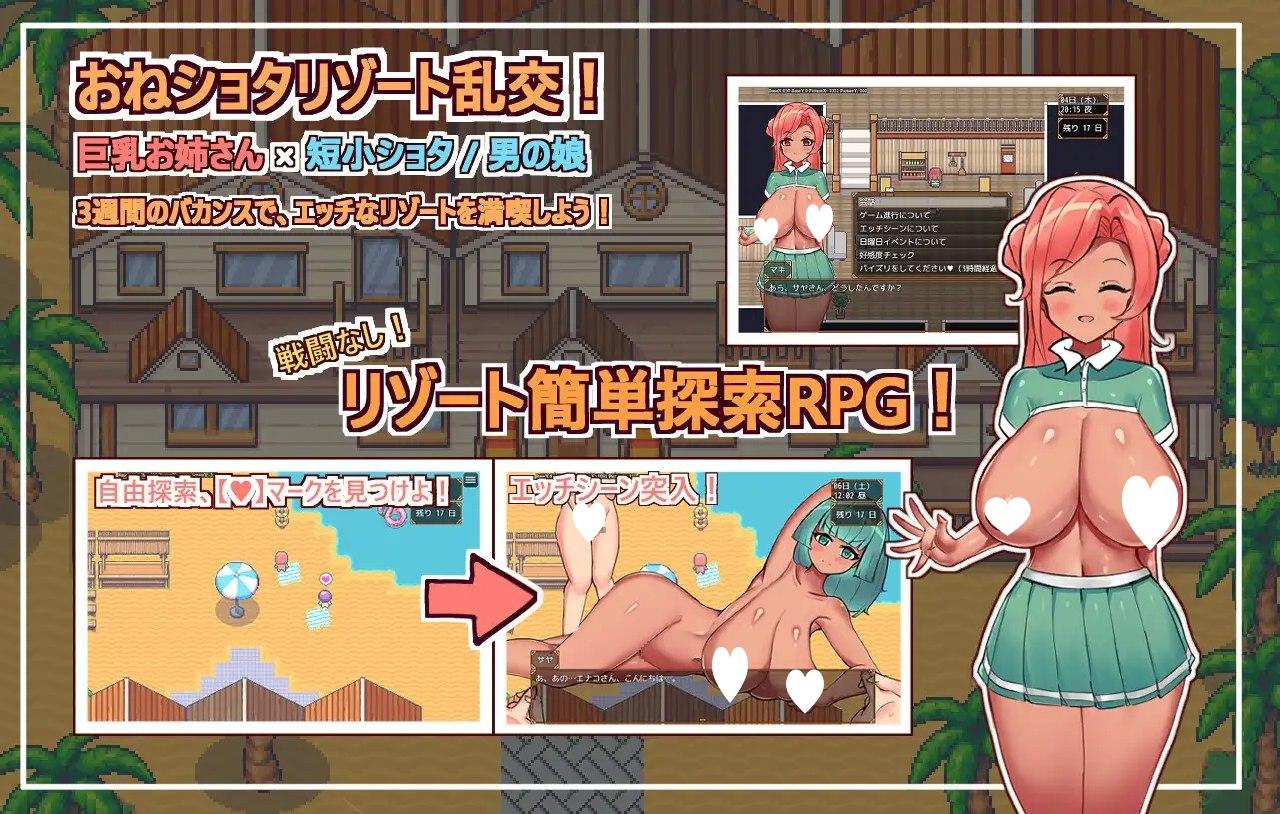 图片[2]-9865[日式RPG/姐姐×正太/多P] 欢迎光临，超色情度假村春摇！ようこそ、ドスケベリゾートハルマレへ！内嵌AI汉化版+作弊码 [PC+安卓830M]9778-ACG俱乐部 - 各类游戏免费下载