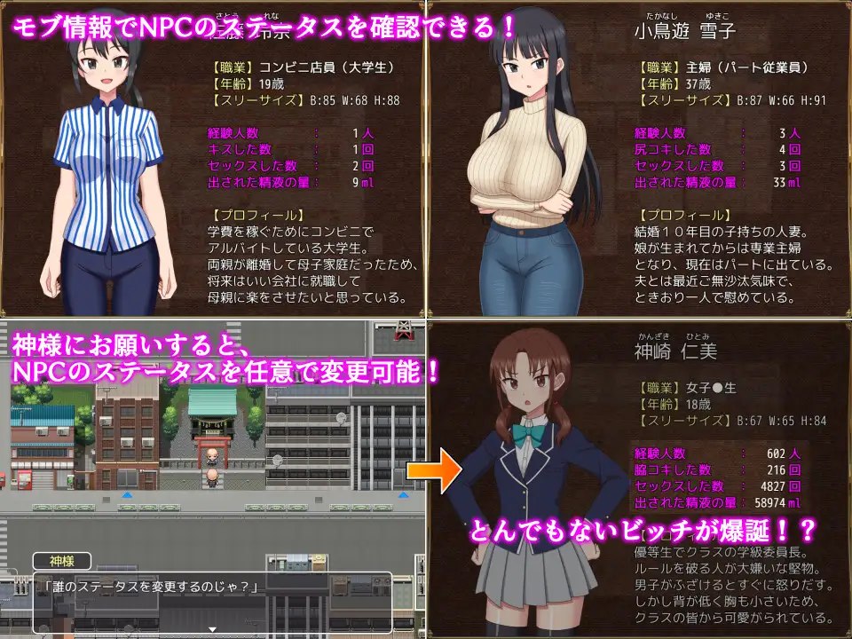 图片[2]-9862[日式RPG/动态] 欢迎光临！来到NPC的小镇！～现代篇～ようこそ！NPCの町へ！～現代編～内嵌AI汉化版+作弊码 [PC+安卓610M]9779-ACG俱乐部 - 各类游戏免费下载