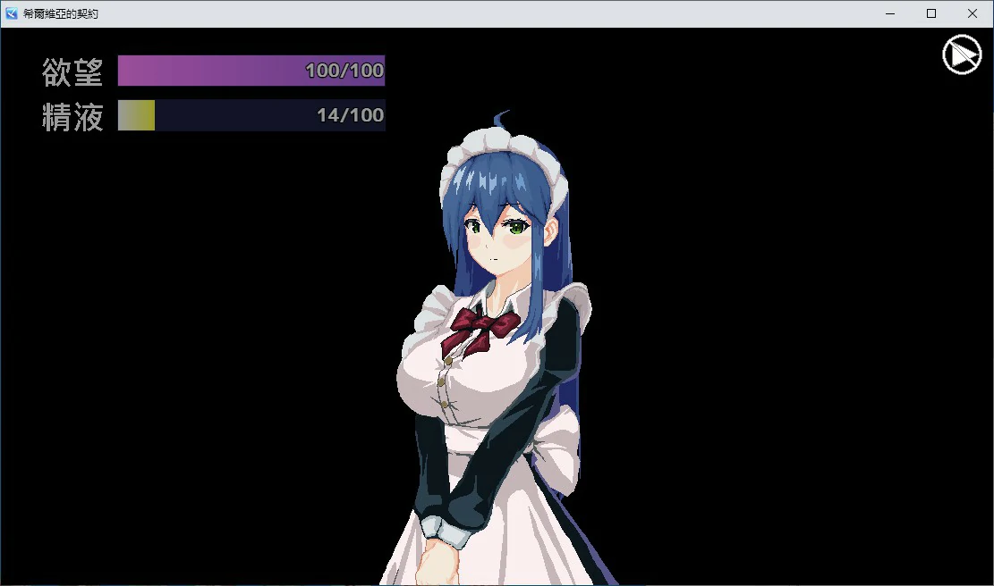 图片[6]-9784【RPG/像素动态/足控】希爾維婭的契約 Sylvia's Contract V0.03 官方繁体中文版[PC+安卓joi]-ACG俱乐部 - 各类游戏免费下载