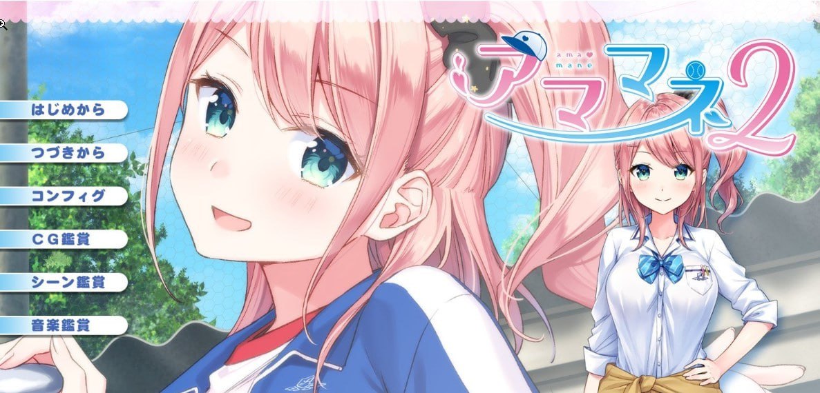 图片[1]-9816[ADV/学园]アママネ2 AI汉化版+全CG存档-ACG俱乐部 - 各类游戏免费下载