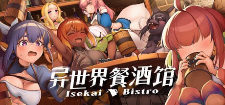 9839[SLG/魔物娘后宫/动态]异世界餐酒馆 Isekai Bistro 異世界ビストロ Demo 官方中文版[PC+安卓盖世]-ACG俱乐部 - 各类游戏免费下载