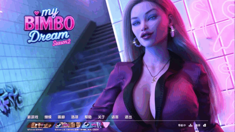 9858[欧美SLG]我的宾堡梦 我的宾博梦 我的荡妇之梦 My Bimbo Dream S2 v2.0.7 汉化版 [ PC+安卓7.30G]7821-ACG俱乐部 - 各类游戏免费下载