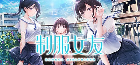 9866[ADV/全年龄/动态]制服女友 Seifuku Kanojo Build 13883146 官方中文版-ACG俱乐部 - 各类游戏免费下载