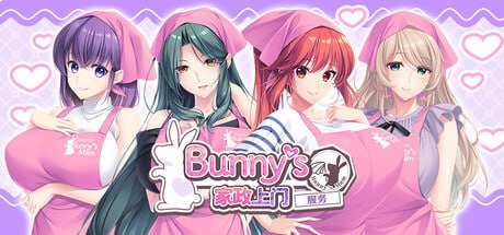 9880[ADV/人妻/竹子社]Bunny’s 家政上门服务 Bunny’s Rent-a-Mom Agency Bunny’s ママ代行サービス 官方中文版[PC+安卓盖世]-ACG俱乐部 - 各类游戏免费下载
