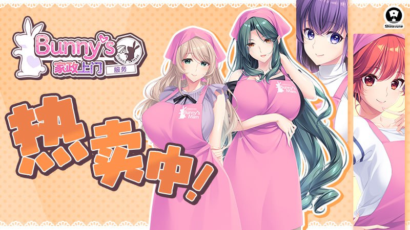 图片[2]-9880[ADV/人妻/竹子社]Bunny’s 家政上门服务 Bunny’s Rent-a-Mom Agency Bunny’s ママ代行サービス 官方中文版[PC+安卓盖世]-ACG俱乐部 - 各类游戏免费下载