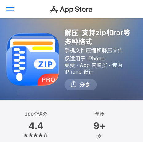 图片[2]-问了ai苹果手机有俩可以解压lz4文件的软件-ACG俱乐部 - 各类游戏免费下载