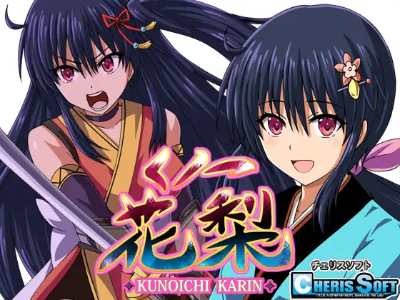 9907[爆款RPG/羞辱]くノ一花梨 女忍者花梨 大型江户幻想RPG：女忍者花梨 精翻汉化 v1.2 [PC+安卓joi]-ACG俱乐部 - 各类游戏免费下载