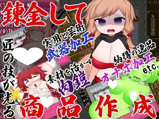 图片[2]-9913[经营SLG/人体改造]魅魔炼金术师～千变万化的高潮地狱 サキュバスの錬金術師～淫乱状態変化でイき地獄～V1.10官方中文[PC+安卓joi]-ACG俱乐部 - 各类游戏免费下载