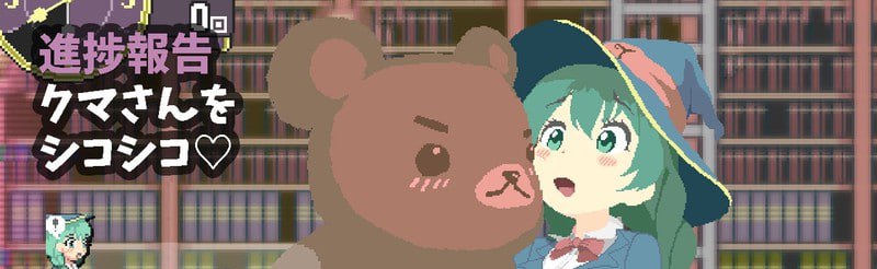 图片[2]-9922[肉鸽SLG/像素动态]マジイキ～落第まじょとＨな魔手～ Magi-Iki～落第魔女与H的魔手～ v0.141 官方中文版[PC+安卓盖世]9137-ACG俱乐部 - 各类游戏免费下载