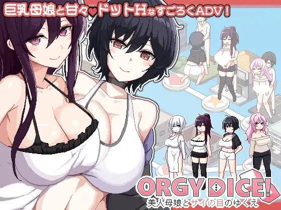 9924[爆款ADV/像素/小马]乱交骰子 美女母女与骰子眼的下场 ORGY DICE 美人母娘とサイの目のゆくえ 官方中文版[PC+安卓盖世]-ACG俱乐部 - 各类游戏免费下载