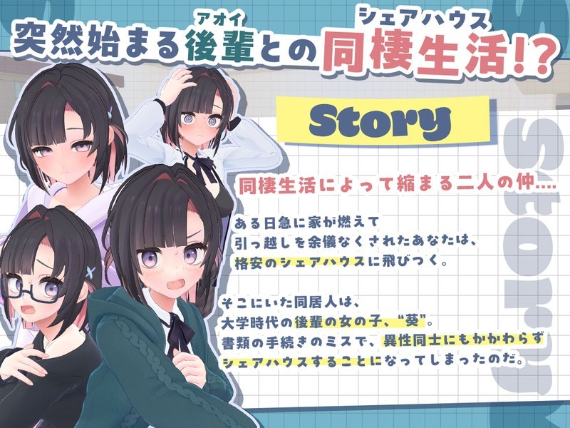 图片[2]-9928[SLG/3D/同居]能干的后辈葵酱 できる後輩アオイちゃん！　二人ぐらし始まっちゃいました【体験版第2弾】外挂机翻[PC+安卓盖世]-ACG俱乐部 - 各类游戏免费下载