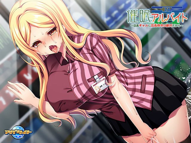 图片[2]-9932[ADV/纯爱]催眠临时工 催眠アルバイト ～店員ギャルに店長命令は絶対だから～ 1.0 AI汉化版[PC+安卓kr]-ACG俱乐部 - 各类游戏免费下载