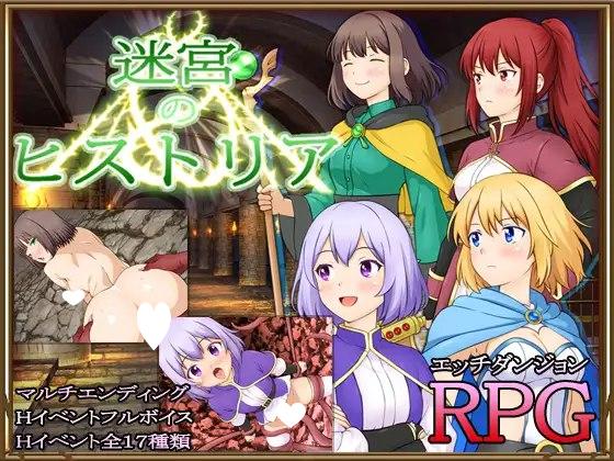 9940[探索RPG/羞耻/耻辱] 迷宫叙史曲 迷宮のヒストリア 内嵌AI汉化版+作弊码 [PC+安卓860M]-ACG俱乐部 - 各类游戏免费下载