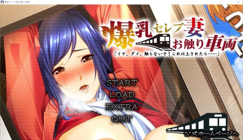 9946[ADV/人妻NTL]爆乳セレブ妻・お触り車両 「イヤ、ダメ、触らないで！　これ以上されたら……」 爆乳名媛妻・痴汉车辆 「不要、住手、别摸了！　再继续下去的话……」AI汉化版-ACG俱乐部 - 各类游戏免费下载