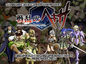 9957[日式RPG/多人运动] 战乱中的六人 戦乱のヘキサ Ver1.1 精翻汉化版 修复版 [290M]-ACG俱乐部 - 各类游戏免费下载
