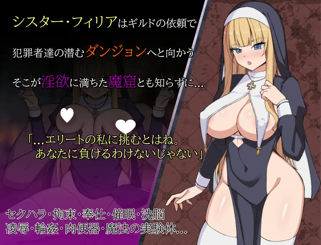 图片[2]-9959[RPG/羞耻]修女菲莉亚与淫欲的魔窟 シスターフィリアと淫欲の魔窟 AI汉化版[PC+安卓mtool]-ACG俱乐部 - 各类游戏免费下载