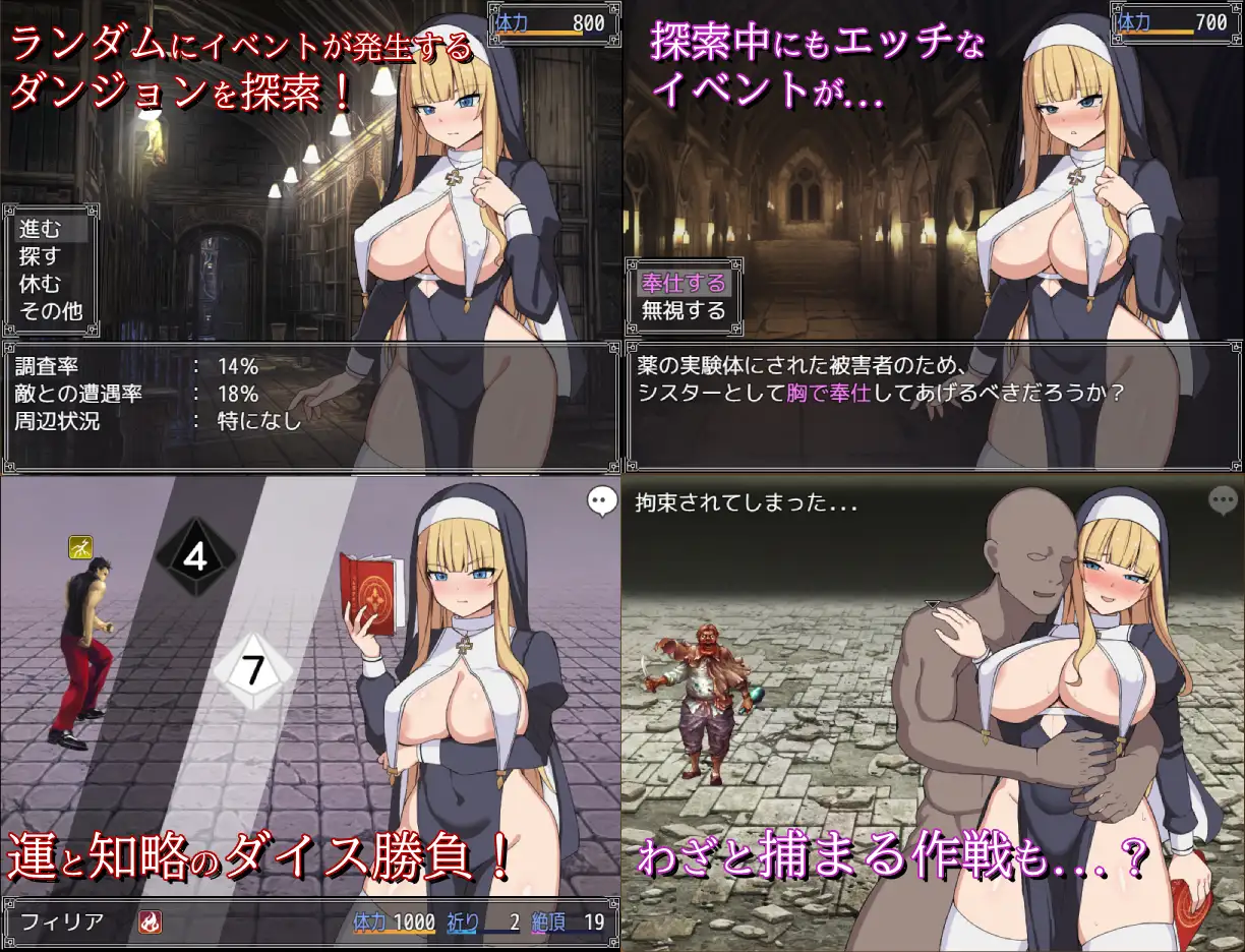 图片[3]-9959[RPG/羞耻]修女菲莉亚与淫欲的魔窟 シスターフィリアと淫欲の魔窟 AI汉化版[PC+安卓mtool]-ACG俱乐部 - 各类游戏免费下载