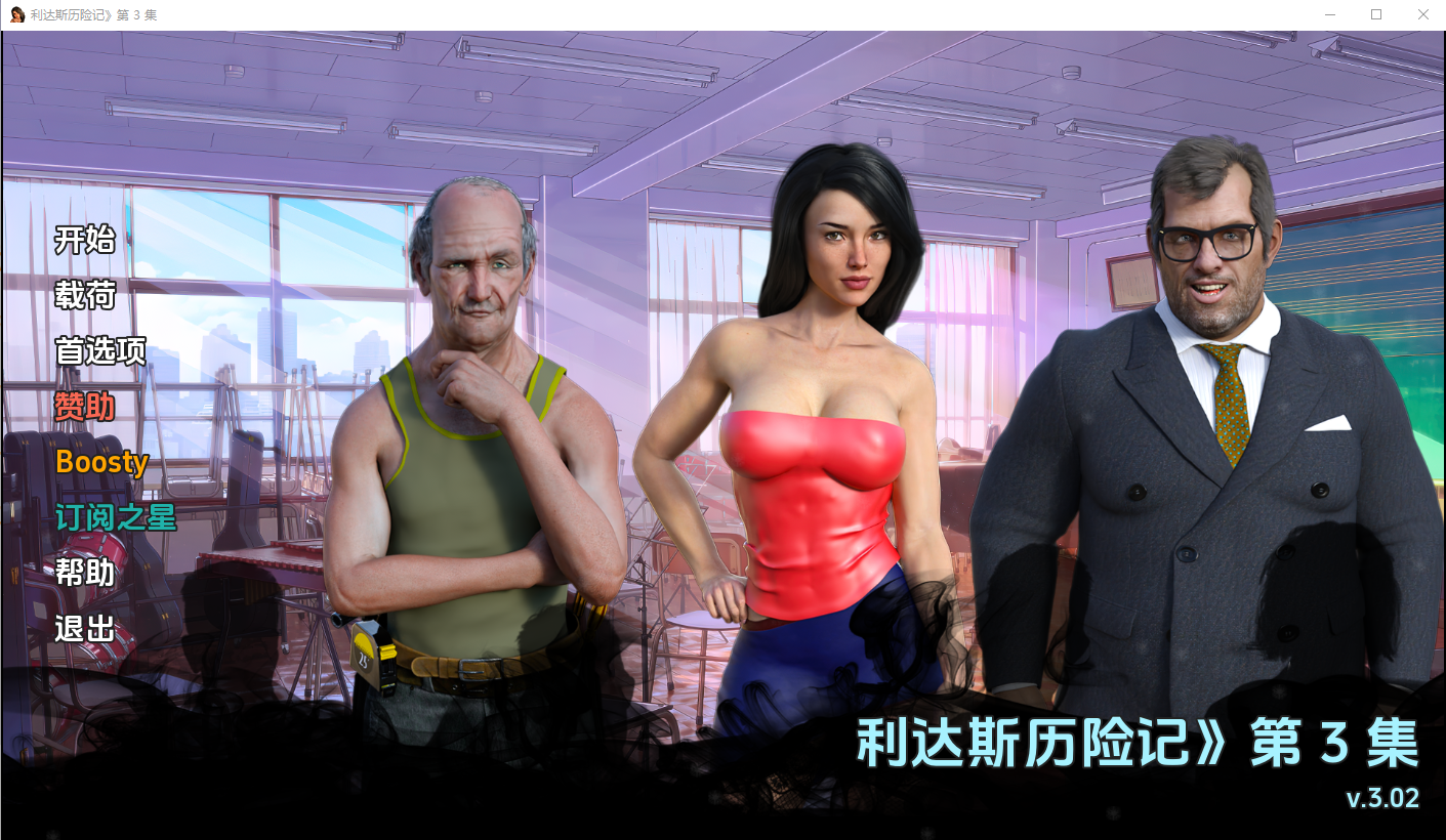 图片[2]-8958【欧美SLG/动态/AI汉化】琳达大冒险 丽达的冒险/Lida’s Adventures[EP3 Ver0.4]【PC+安卓/7.2G】-ACG俱乐部 - 各类游戏免费下载