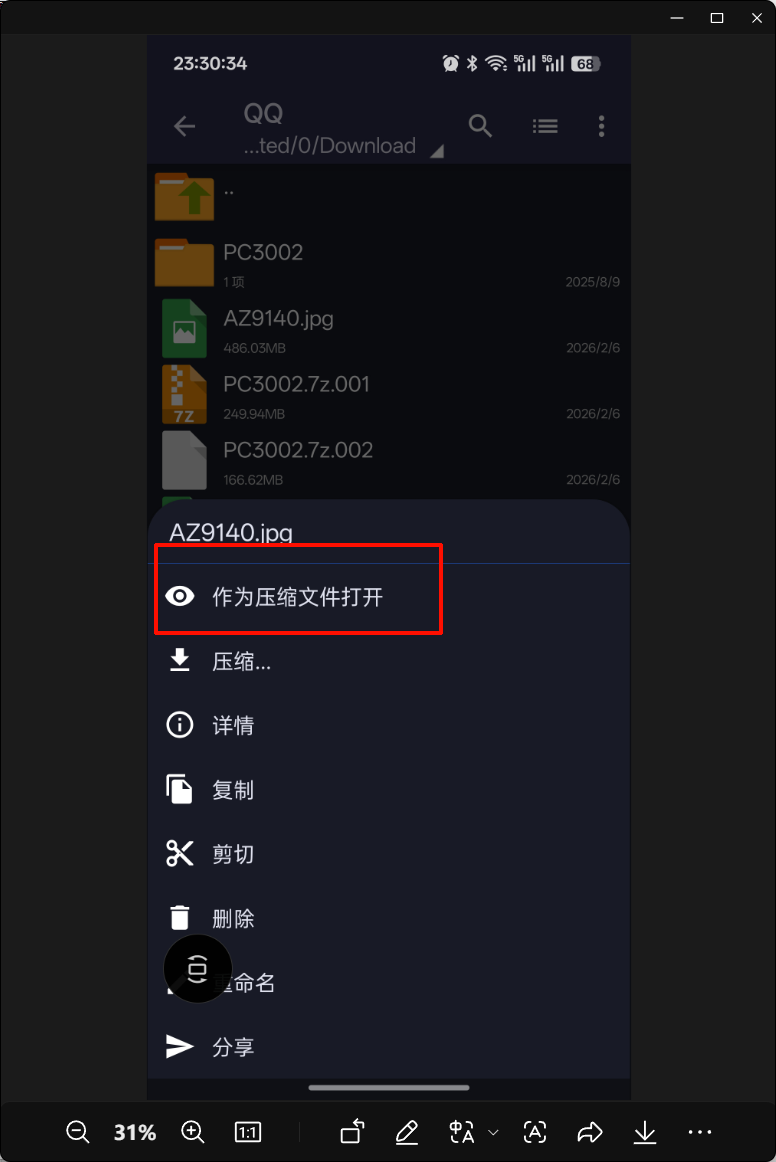 才发现ZArchivcer解压jpg和exe也不用改后缀,直接长按文件选择作为压缩文件打开就能解压-ACG俱乐部 - 各类游戏免费下载