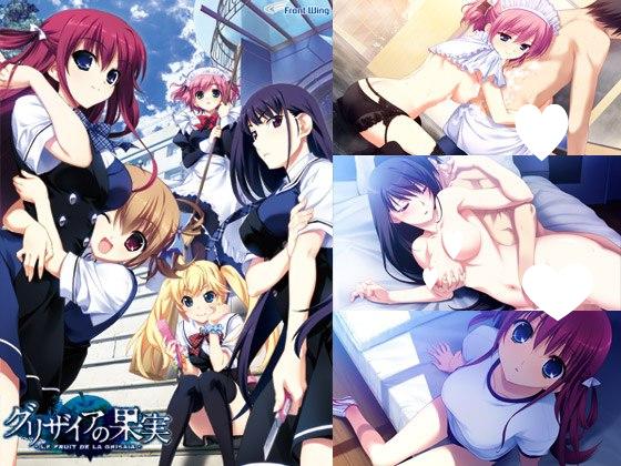 9499[ADV/学园/FHD重制]灰色的果实 -LE FRUIT DE LA GRISAIA- グリザイアの果実 AI汉化+全CG存档-ACG俱乐部 - 各类游戏免费下载