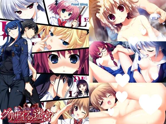 9500[ADV/学园/FHD重制]灰色的迷宫 -LE LABYRINTHE DE GRISAIA- グリザイアの迷宮 AI汉化+全CG存档-ACG俱乐部 - 各类游戏免费下载