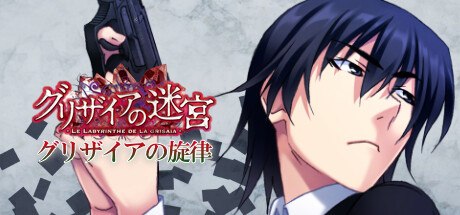 9501[ADV/全年龄/FHD重制]灰色的旋律 -LE MELODY DE GRISAIA- グリザイアの旋律 AI汉化+全CG存档-ACG俱乐部 - 各类游戏免费下载