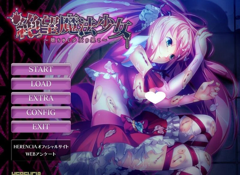 9597【拔作ADV/异种X】绝望魔法少女 ～堕落少女的终结～（絶望魔法少女 ～堕ちゆく少女の果て～）V1.0 AI汉化版+全CG存档-ACG俱乐部 - 各类游戏免费下载