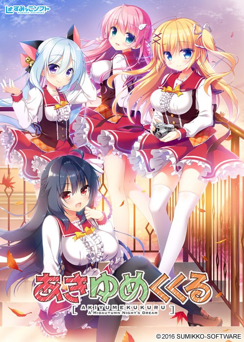 图片[2]-9195[ADV]秋夜、梦萦萦 /あきゆめくくるAI汉化版+全CG存档[PC+安卓]-ACG俱乐部 - 各类游戏免费下载