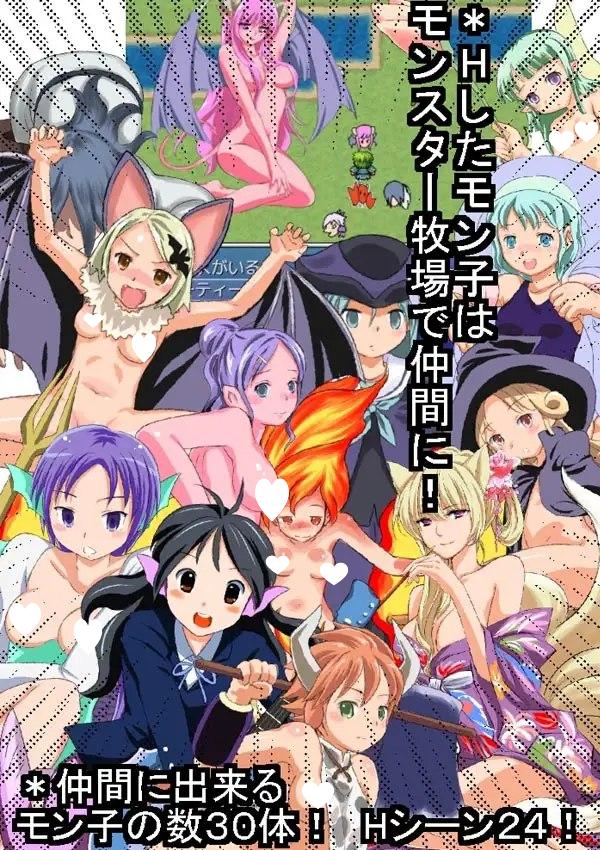 图片[2]-9072[RPG/魔物娘/AI汉化] モンマス(モン子マスターズ) v2.0+モンマスII～魔物娘と闘技場～ v1.3 [PC+安卓joi]-ACG俱乐部 - 各类游戏免费下载