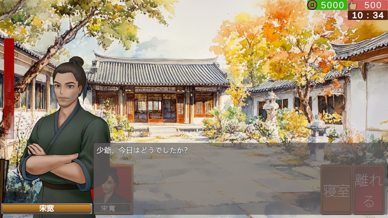 图片[2]-9178[国风SLG]南朝一梦 v0.15官方中文步兵[PC+安卓盖世]-ACG俱乐部 - 各类游戏免费下载