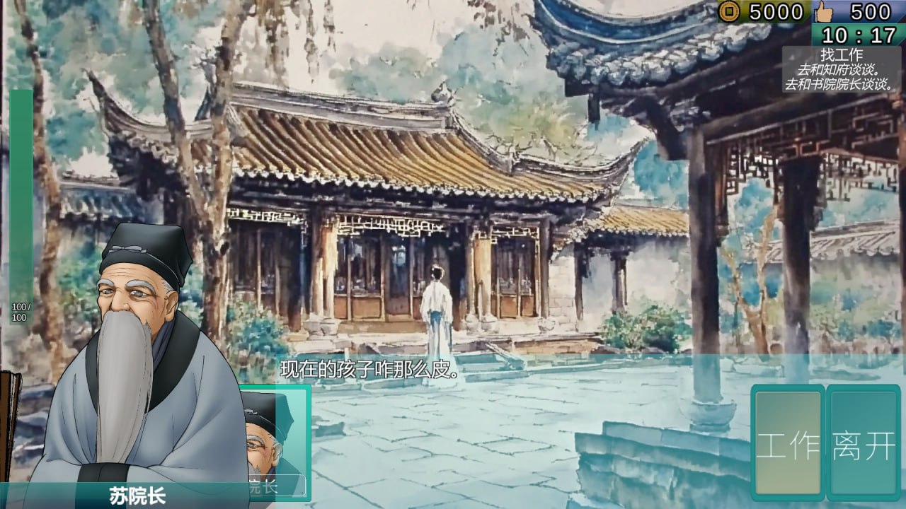 图片[3]-9178[国风SLG]南朝一梦 v0.15官方中文步兵[PC+安卓盖世]-ACG俱乐部 - 各类游戏免费下载