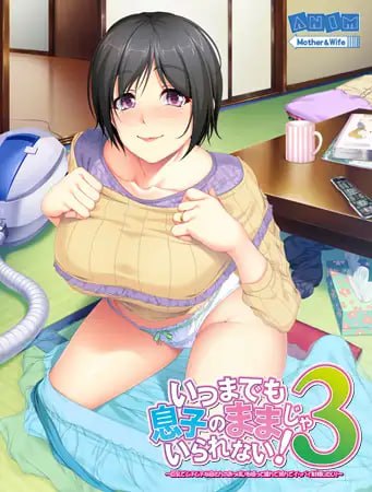 图片[6]-8921[ADV/汉化/动态]いつまでも息子のままじゃいられない！请永远当我妈妈吧！1~6 完整合集+存档-ACG俱乐部 - 各类游戏免费下载