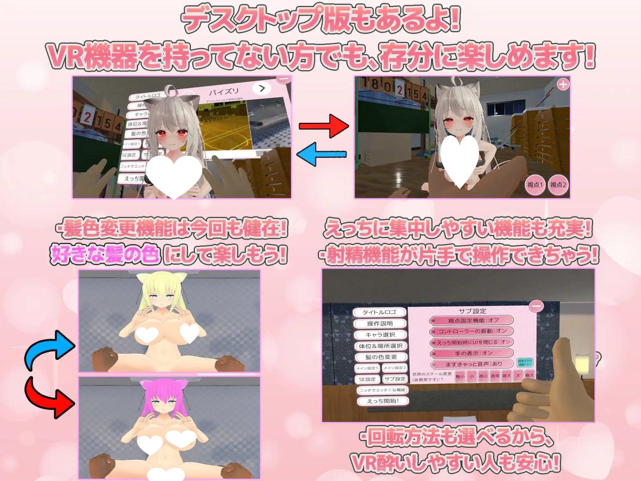 图片[2]-9025[VR/3D/巨乳/互动触摸/汉化去码]VR甜蜜性爱宇宙～与心仪的女孩子们随时随地甜蜜恩爱地享受性爱VR～ VRえっちゆにばーす ～好きな女の子達といつでもどこでもいちゃらぶすきすきえっちVR～[PC+安卓盖世]-ACG俱乐部 - 各类游戏免费下载