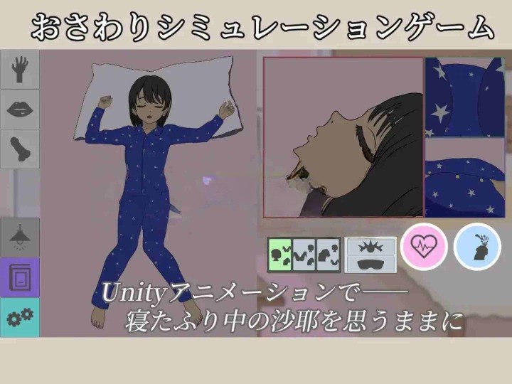 图片[2]-9039[SLG/触摸/动态]装睡轻触 寝たふりおさわり 官方中文版[PC+安卓盖世]-ACG俱乐部 - 各类游戏免费下载