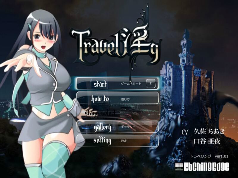 9384[ACT]旅行淫～好色巨乳悠梨的受辱之旅～ Travel淫g~エッチで巨乳な悠梨の、やられ旅~ DL官方正式版-ACG俱乐部 - 各类游戏免费下载