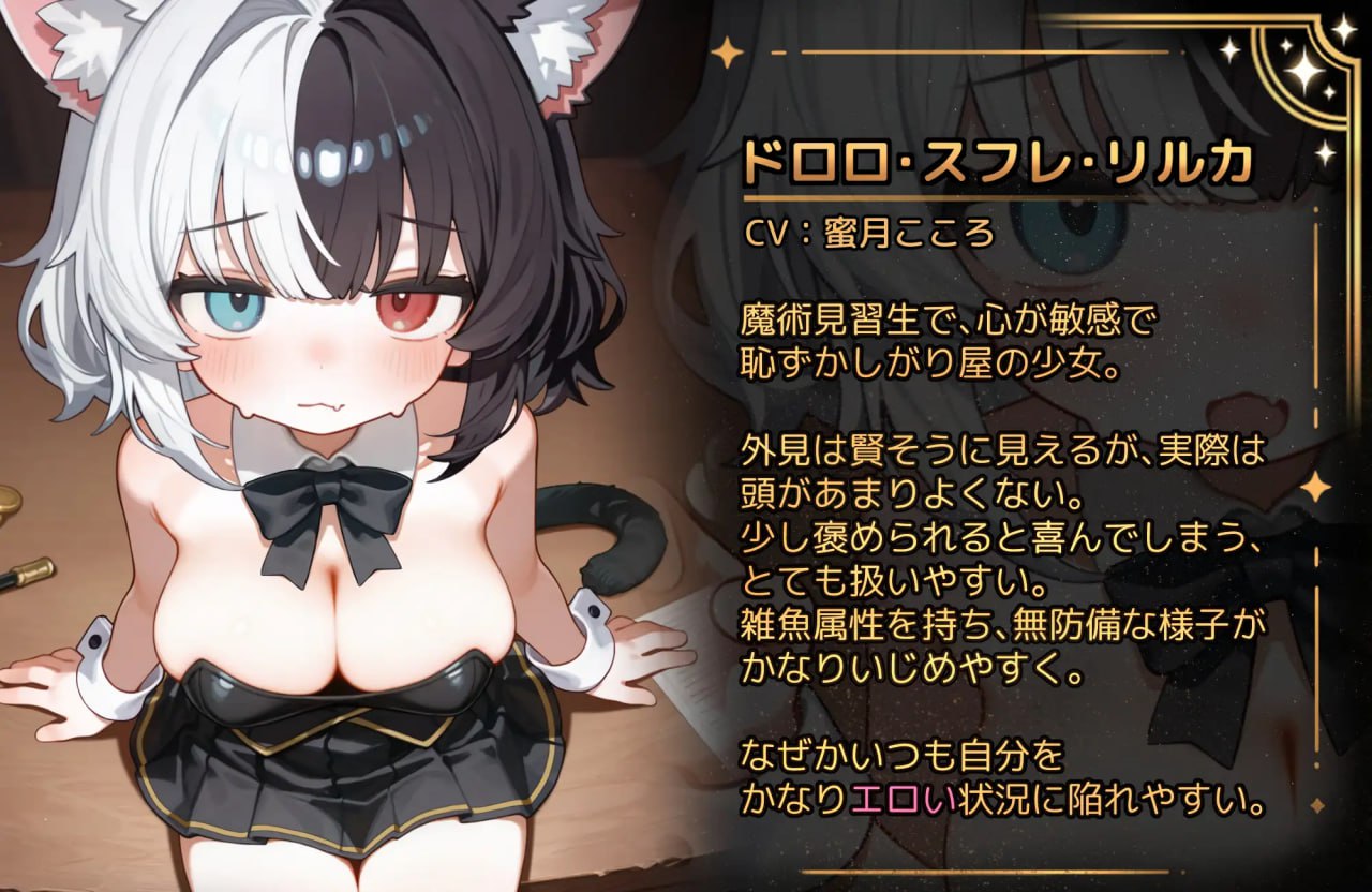 图片[1]-9078[SLG/动态/触摸互动]欢迎来到莉莉卡的魔术秀！ リルカの魔術ショーにようこそ! 安卓直装 生肉-ACG俱乐部 - 各类游戏免费下载