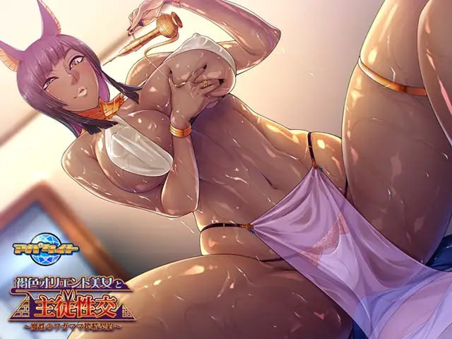 图片[2]-9024[ADV/巨乳/兽耳]与褐色东方美女的主仆性交 ～魔性任性的榨精契约～ 褐色オリエント美女と主従性交 ～魔性のワガママ搾精契約～ AI汉化[PC+安卓kr]-ACG俱乐部 - 各类游戏免费下载