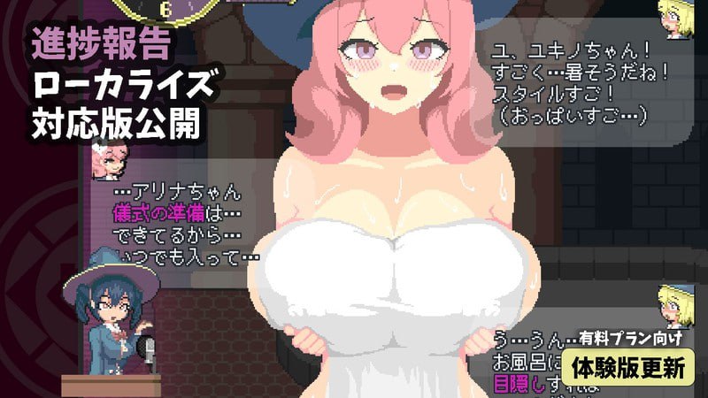 图片[3]-9922[肉鸽SLG/像素动态]マジイキ～落第まじょとＨな魔手～ Magi-Iki～落第魔女与H的魔手～ v0.141 官方中文版[PC+安卓盖世]9137-ACG俱乐部 - 各类游戏免费下载