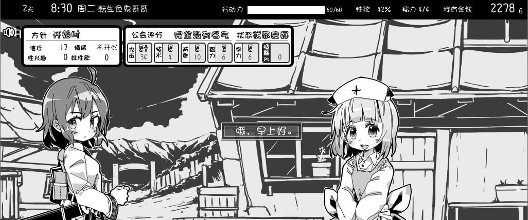 图片[5]-9113[神作SLG/互动养成/触摸]妹相随1 妹！生活 ～單色～ 妹同居黑白1！妹生活～單色～ 妹同居生活～Monochrome～！ v2.03 官方中文步兵最终版 [PC+安卓]-ACG俱乐部 - 各类游戏免费下载