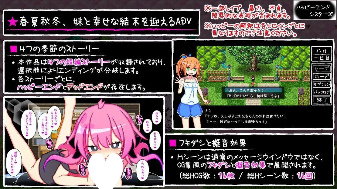 图片[3]-9093[RPG/被NTR]快乐姐妹结局 Happy End Sisiter ハッピーエンドシスターズ 幸福结局姐妹 四季妹 四季 云翻润色版[PC+安卓]-ACG俱乐部 - 各类游戏免费下载