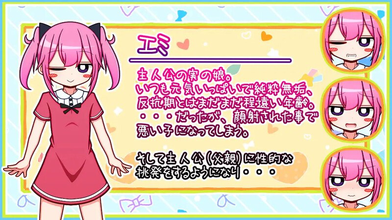 图片[2]-9092[日式RPG/萝莉/汉化] 向女儿射精导致家庭破裂 娘に射精で家庭崩壊 内嵌AI汉化版 [600M][PC+安卓joi]-ACG俱乐部 - 各类游戏免费下载