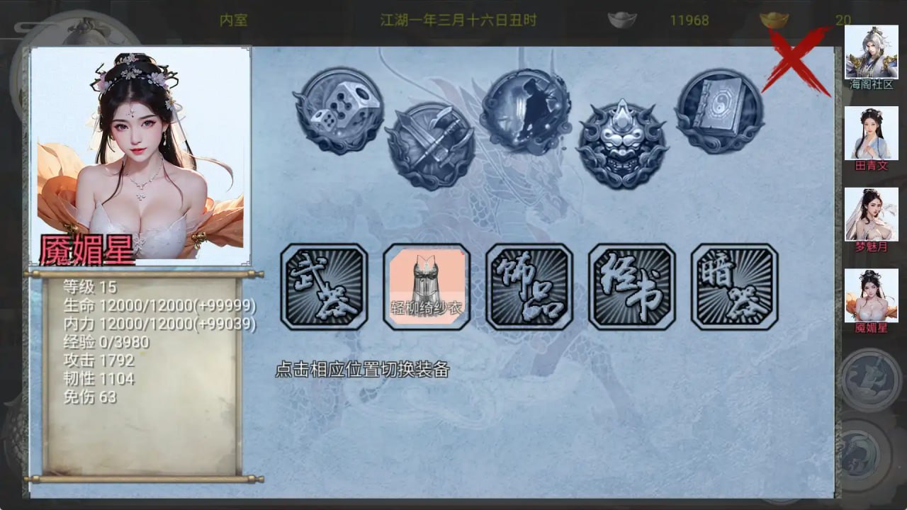 图片[3]-9084[武侠RPG/魔改]金庸群侠传X:无双武林-全明星武侠MOD版-V3.1.0 官中+全DLC+MOD【PC/1.2G】-ACG俱乐部 - 各类游戏免费下载