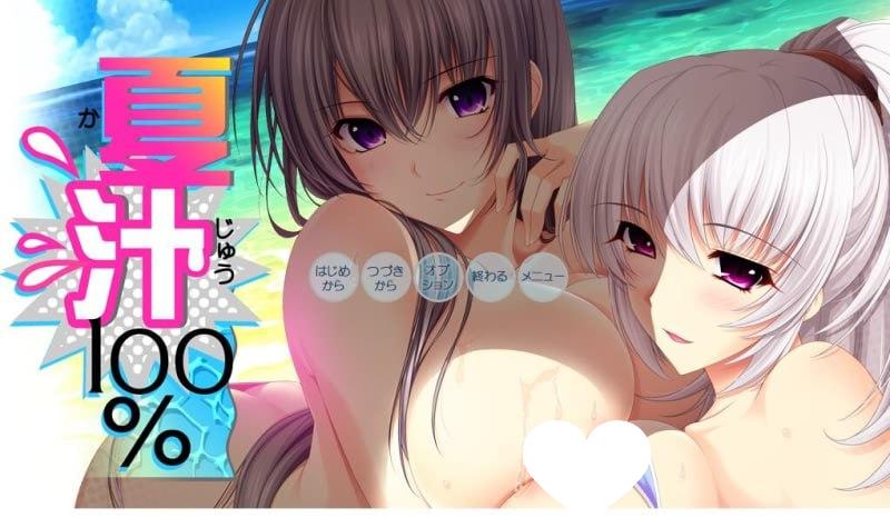 9116[拔作ADV/竹子社/动态]夏汁100% 精翻完整汉化版+全CG存档-ACG俱乐部 - 各类游戏免费下载