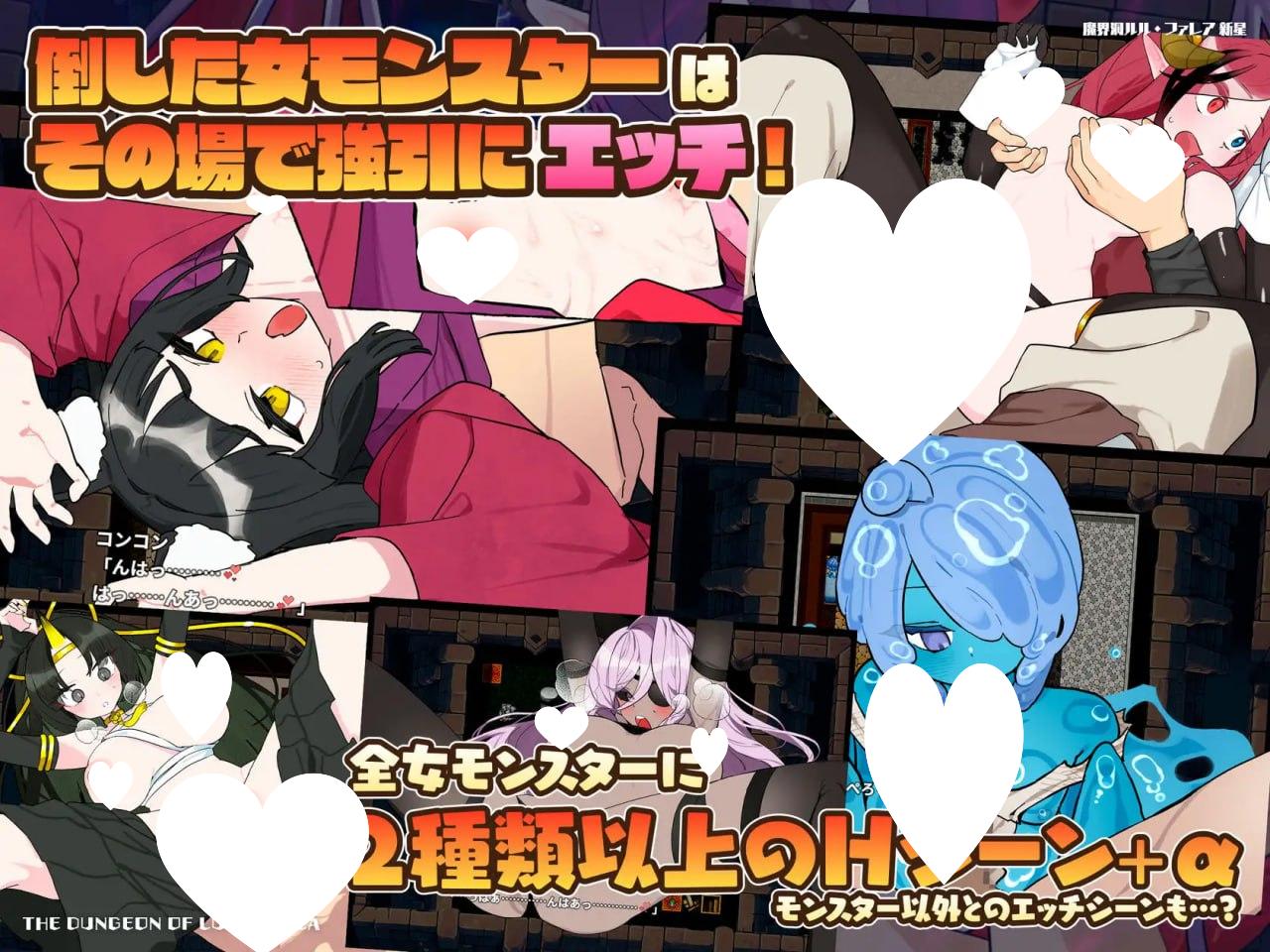 图片[4]-9128[精品RPG/魔物娘/后宫]魔界洞露露・法蕾雅 新星 魔界洞ルル・ファレア 新星 v1.0.2 甜族星人赞助汉化 [PC+安卓joi]-ACG俱乐部 - 各类游戏免费下载