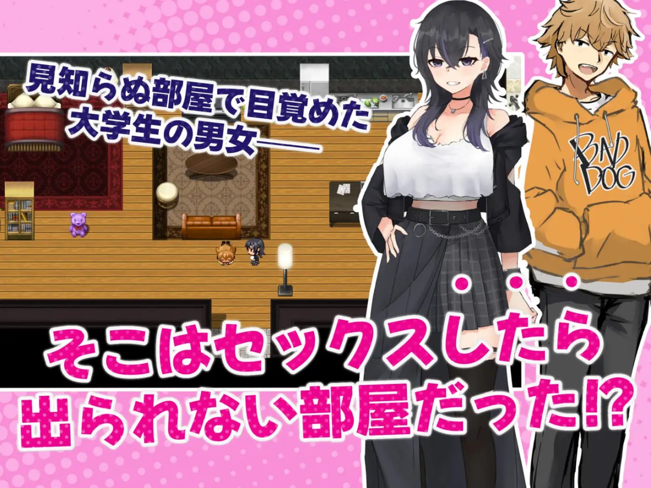 图片[2]-9326[探索RPG/巨乳/纯爱] 和女友做爱后就出不去的房间 女友達とSEXしたら出られない部屋 内嵌AI汉化版+作弊码 [PC+安卓1.10G]-ACG俱乐部 - 各类游戏免费下载