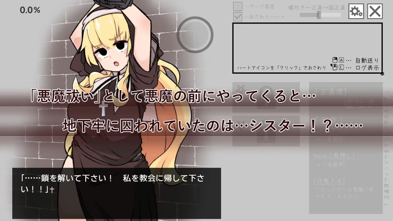 图片[2]-9208[SLG/修女/触摸/动态]撒谎恶魔与正直修女 嘘吐き悪魔と正直シスター v1.0.1 [PC+安卓盖世]-ACG俱乐部 - 各类游戏免费下载