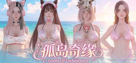 9209[休闲SLG/3D动态]孤岛奇缘 Island Of Enchantment 官中步兵[PC+安卓盖世]-ACG俱乐部 - 各类游戏免费下载