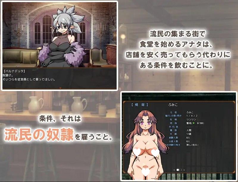 图片[2]-9268[SLG/经营养成/后宫]与流民少女共谱的食堂繁荣记 流民娘と始める食堂繁盛記 v1.0.0 AI汉化[PC+安卓mtool]-ACG俱乐部 - 各类游戏免费下载